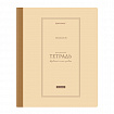 Тетрадь А5 96 л. BRAUBERG, на сшивке с корешком, клетка, обложка картон, "Classic", 405291