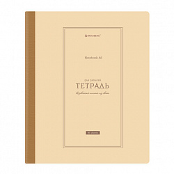 Тетрадь А5 96 л. BRAUBERG, на сшивке с корешком, клетка, обложка картон, "Classic", 405291