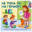 Книжка с двойными окошками "Веселые окошки", 160х160 мм, твердая обложка, АССОРТИ, Бимбимон